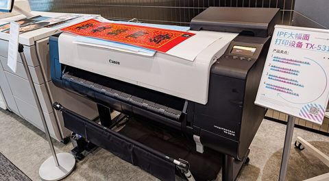 Canon imagePROGRAF TX-5310 LARGE FORMAT PRINTER.jpg