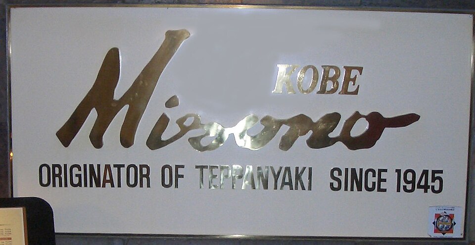 Teppanyaki Grill